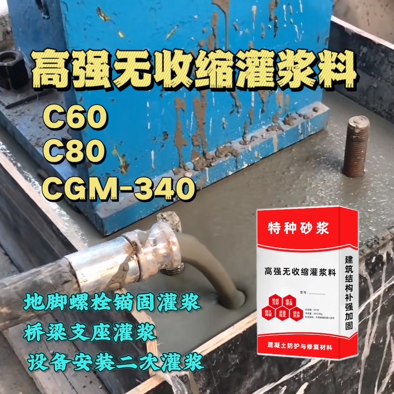 凤翔灌浆料施工需要振捣吗？